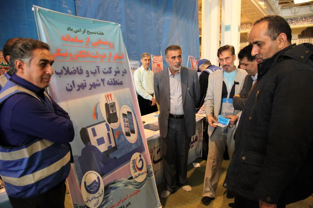   برپایی میز خدمت آبفای استان تهران در نمازجمعه

