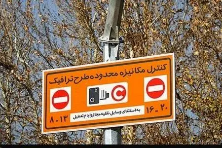 زیرساخت‌های اجرای طرح «کاهش» آماده است