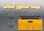 کسب رتبه نخست نرم‌افزار‌های پرداخت کشور توسط "پی پاد"، پدیده‌ای نوظهور