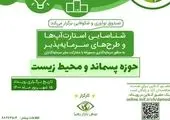 مراسم رونمایی از «صفحه فروش اختصاصی نمایندگان بیمه ملت» برگزار شد