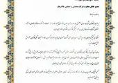 آخرین برگ زرین افتخارات چادرملو در سال ٩٩ در گندله سازی ثبت گردید

