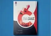 بهره‌مندی دو هزار و ۳۹۰ واحد صنعتی استان کردستان از نعمت گاز تا پایان سال 98

