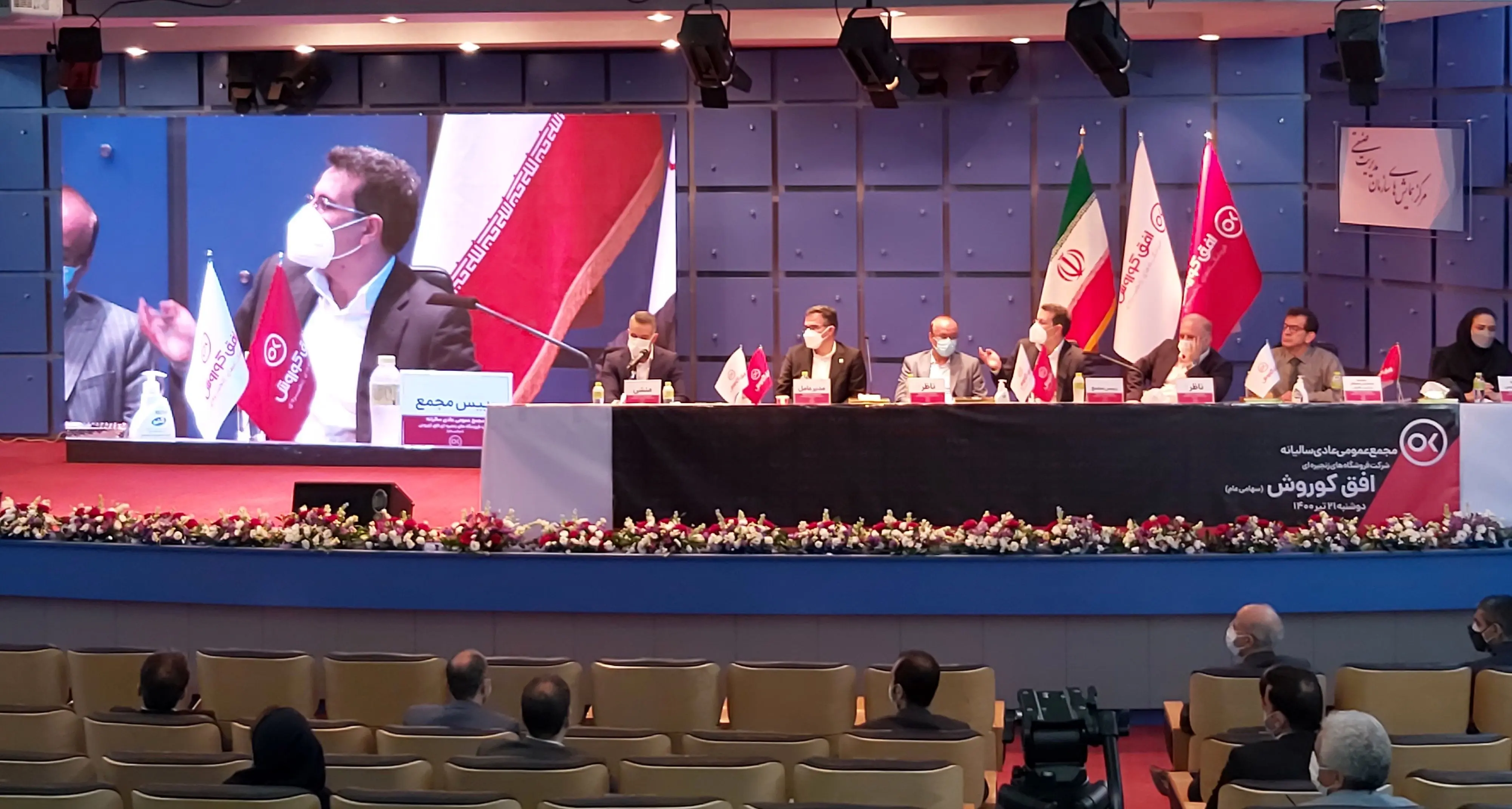 افزایش پنج برابری سرمایه و پرداخت ۴۷۰۰ ریال سود نقدی به ازای هر سهم
