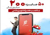 رونمایی از سامانه «درخواست الکترونیک تسهیلات و تعهدات» در بانک شهر