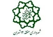 راه‌اندازی کسب‌و‌کار محلی هوشمند در قلب تهران 

