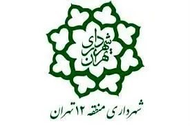 یادداشت علی محمد سعادتی شهردار منطقه ۱۲ به مناسبت روز ملی اصناف