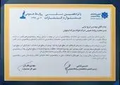 درخشش بانک کارآفرین درنوزدهمین جشنواره ملی انتشارات روابط عمومی

