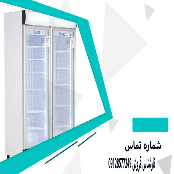 آشنایی با انواع یخچال و فریزر های برند کینو