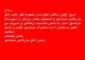 اصلاح تعرفه های تلفن ثابت سبب افزایش کیفیت سرویس دهی به مشتریان