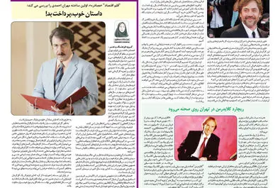 قلم اقتصاد 1397/02/22