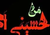 مسابقه عکاسی «قاب اشک» به مناسبت ایام محرم و صفر در منطقه ۱۳ برگزار می‌شود

