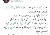 بیانیه ناصربزرگمهر در هجدهمین انتخابات نماینده مدیران مسئول در هیات نظارت بر مطبوعات