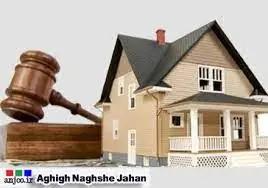 شهروندان پیش از انجام معاملات ملکی با مراجعه به دفاتر اسناد رسمی از آخرین وضعیت ملک اطمینان حاصل نمایند

