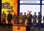 نگاهی به اقدامات ذوب آهن اصفهان در جهت نیل به هوای پاک و صنعت سبز