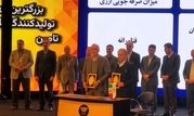 تفاهم نامه پروژه‌های زیست محیطی بین ذوب آهن اصفهان و جهاد دانشگاهی علم و صنعت ایران

