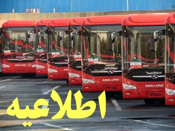 خدمات شرکت واحد اتوبوسرانی تهران در مراسم راهپیمایی  روز جهانی قدس