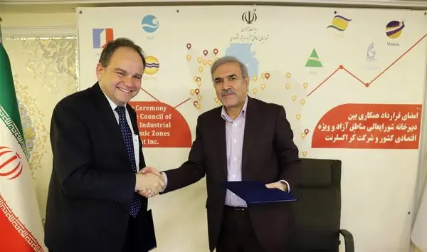 ایجاد پنجره واحد خدمات الکترونیک در مناطق آزاد