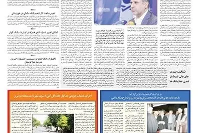 قلم اقتصاد 1397/03/27