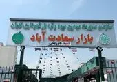 میادین میوه تره بار منطقه ۲۲ تا پایان سال به ۱۶ میدان می رسد