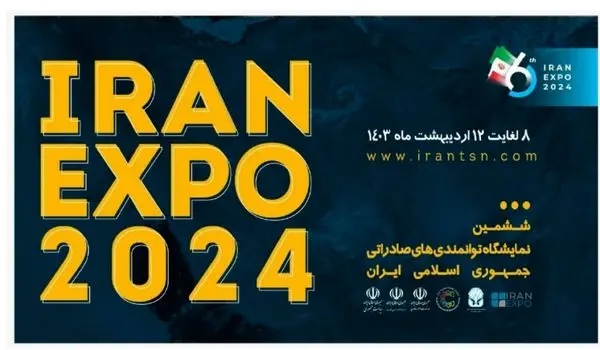 نخستین جلسه هماهنگی حضور گروه غدیر در برگزاری ششمین نمایشگاه ایران اکسپو

