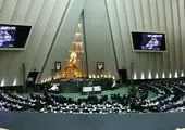 موافقت نمایندگان با کلیات طرح اصلاح قانون بودجه سال ۹۷ کل کشور