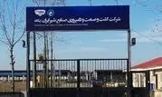 پگاه کشاورزی استان گیلان را توسعه داد