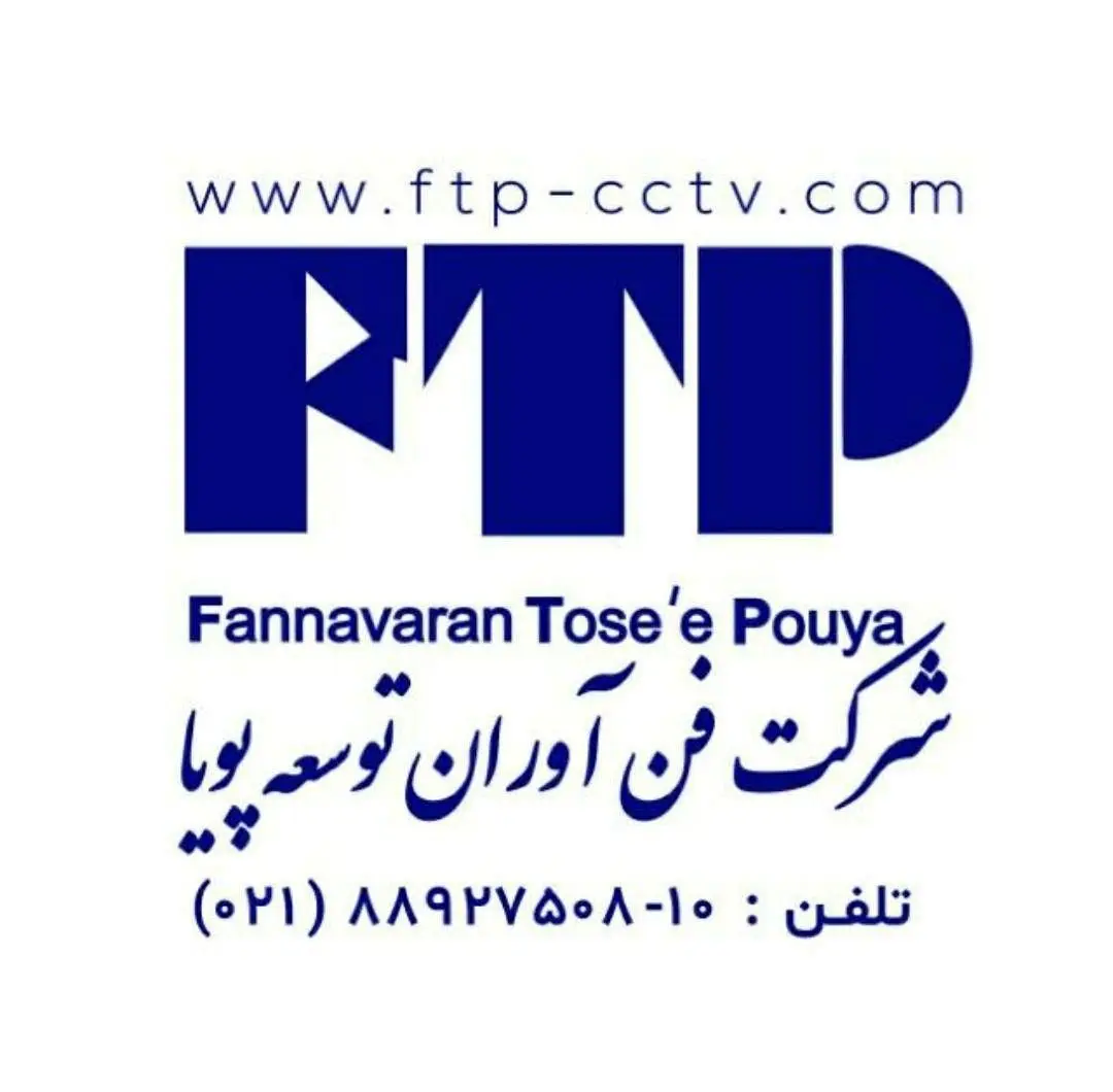 ‏گام بلند «فن آوران توسعه پویا» برای عرضه فن آوری های نوین امنیت