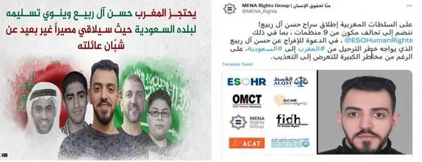 واکنش ها به خبر استرداد یک معترض به سعودی