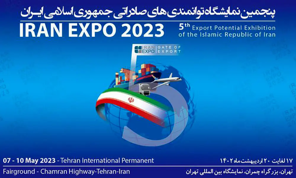 حضور نفت پارس در پنجمین نمایشگاه توانمندی های صادراتی ایران اکسپو ۲۰۲۳