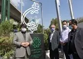 برگزاری آیین گرامیداشت هفده شهید یوم الله 15 خرداد در منطقه 15