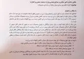 اثرات قطع برق بر معاملات فولاد بورس کالا اعلام شد