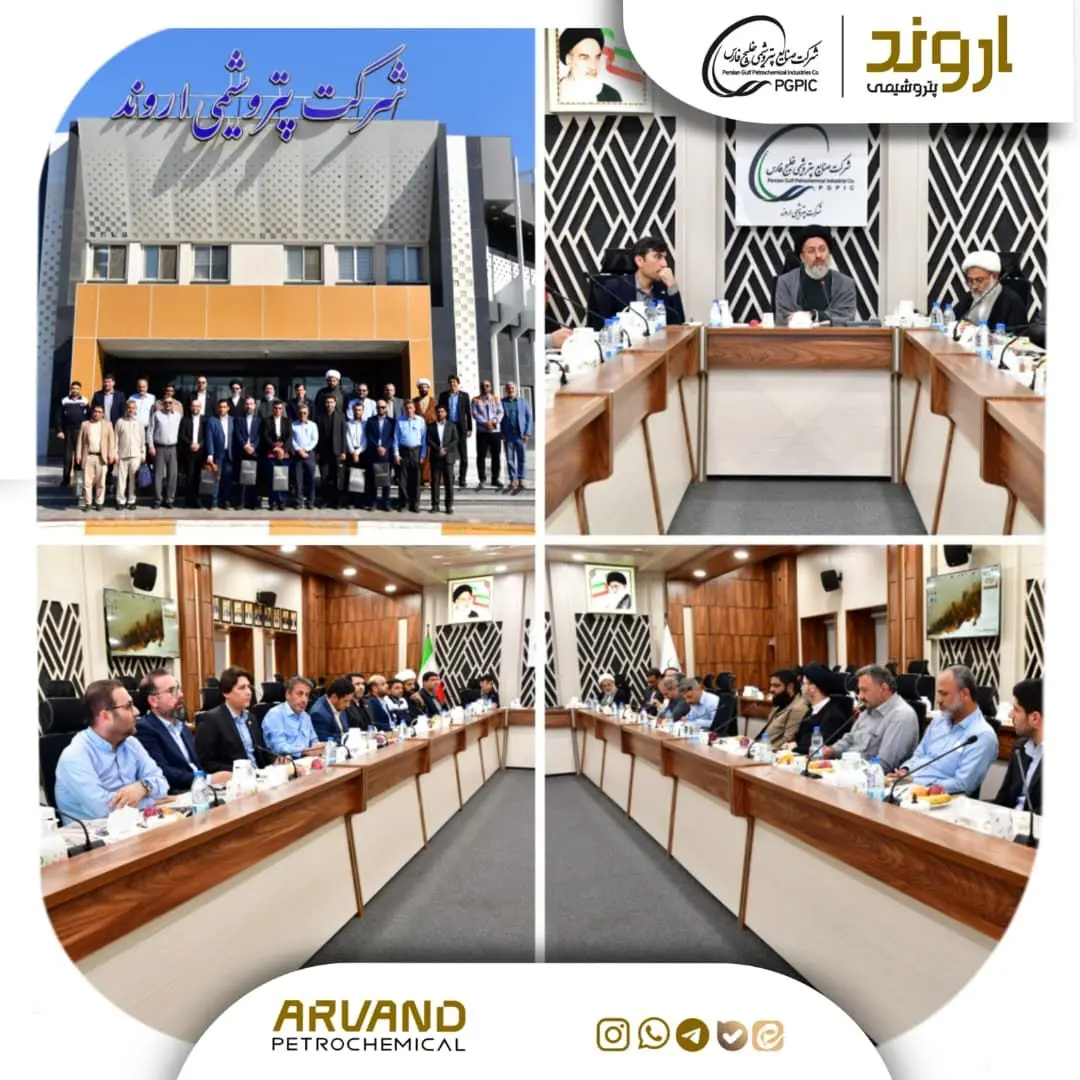 چهارمین جلسه شورای مرکزی قرآن و عترت صنعت پتروشیمی به میزبانی پتروشیمی اروند برگزار شد