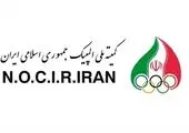 چهل و پنجمین مجمع عمومی شورای المپیک آسیا برگزار  شد