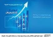 توسعه پایدار بدون اصلاح تعرفه ممکن نیست