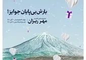 مراسم سومین قرعه کشی حساب های قرض الحسنه بانک گردشگری برگزار شد