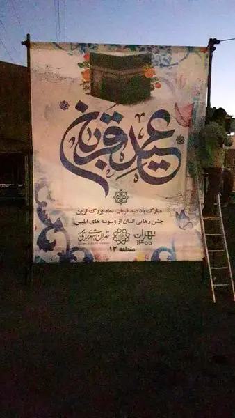 برپایی جایگاه عرضه و ذبح بهداشتی دام در منطقه ۱۳