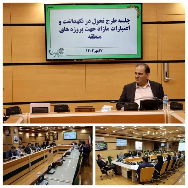 بررسی  طرح تحولی حوزه خدمات شهری و نگهداشت شهر در منطقه 4

