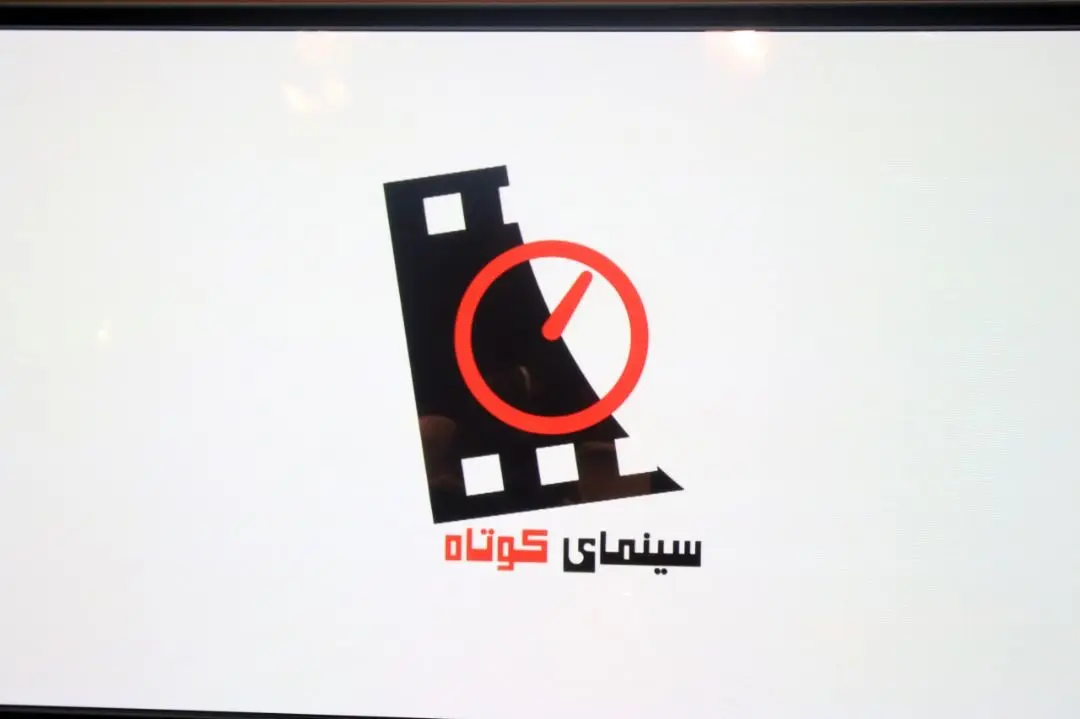 نمایش فیلم کوتاه «نگران نباش» در آی‌فیلم

