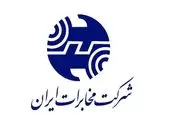 توسعه شبکه کابل در مرکز مخابرات حسن آباد فشافویه
