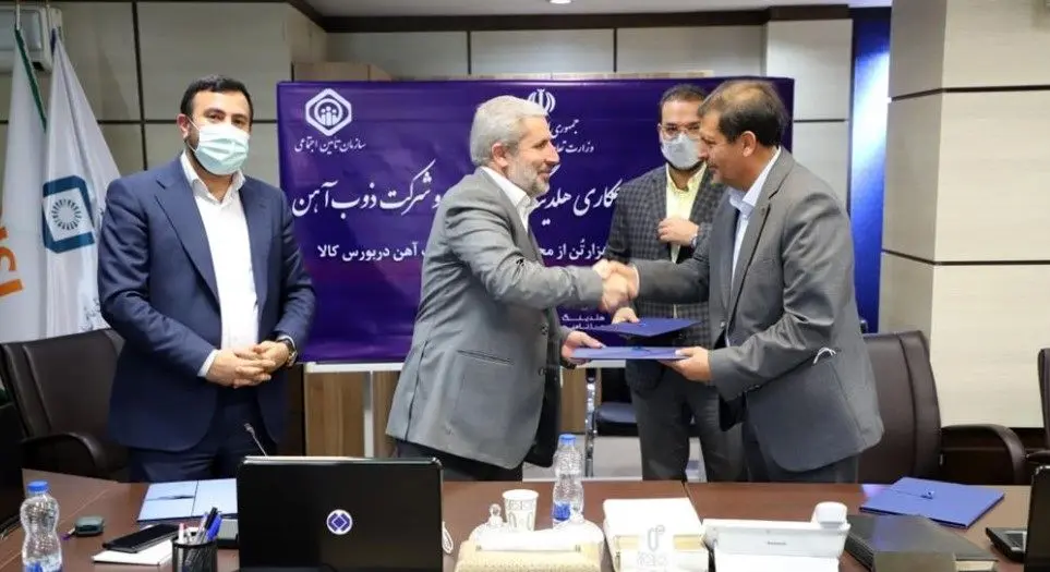 ذوب آهن اصفهان پیشتاز در هم افزایی هلدینگ ها و شرکت های تابعه شستا