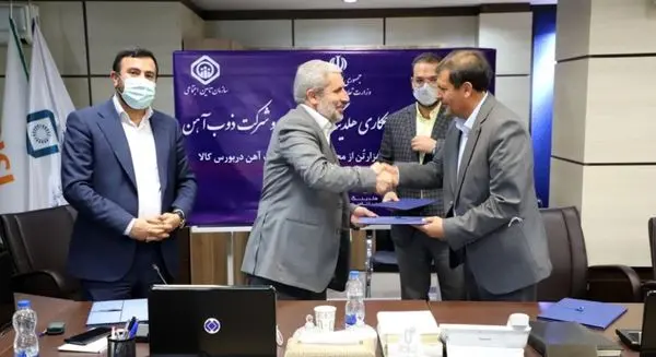 ذوب آهن اصفهان پیشتاز در هم افزایی هلدینگ ها و شرکت های تابعه شستا