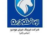 خرید اقساطی انواع خودروهای داخلی، تحویل کمتر از 24 ساعت!