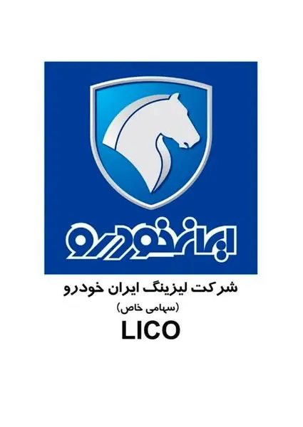 توسعه فعالیت لیزینگ ایران خودرو در بازار خودروهای دست دوم