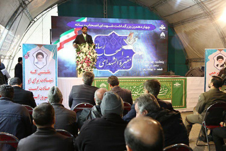 چهاردهمین سالگرد شهدای اصحاب رسانه در گلزار شهدای بهشت زهرا(س) برگزار شد
