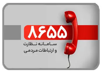 ارتباط مستقیم تلفنی با معاون مالی بانک شهر