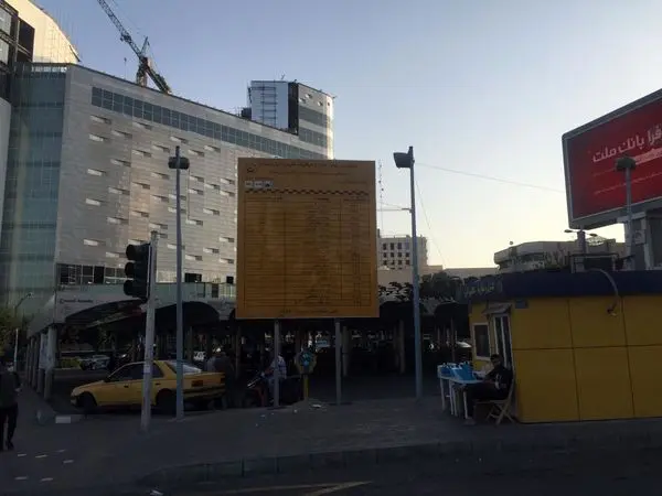 پایانه تاکسیرانی میدان ونک شناسنامه دار شد

