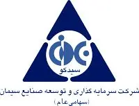 تقسیم سود نقدی 145 ریالی ارمغان "سیدکو" برای سهامدارانش