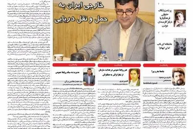 قلم اقتصاد 1397/03/05