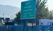 نصب تابلوهای خوش‌آمدگویی ویژه ورود به شهر تهران