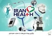 معرفی توانمندی های بیمه سامان در مهمترین رویداد تجهیزات پزشکی کشور

